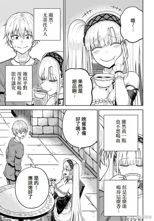 第11话 第15页