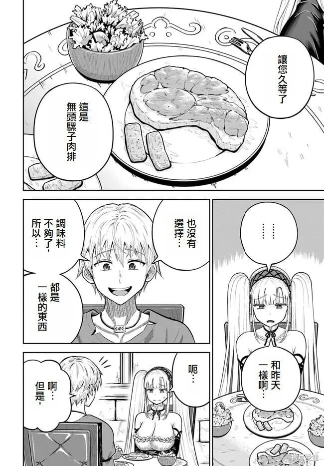 第11话 第16页