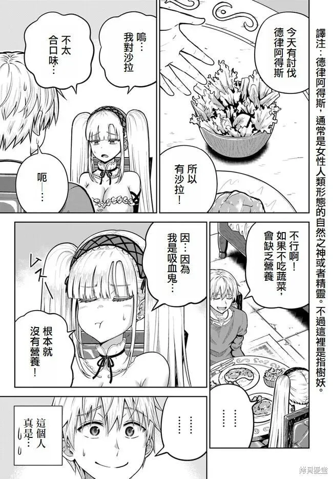 第11话 第17页