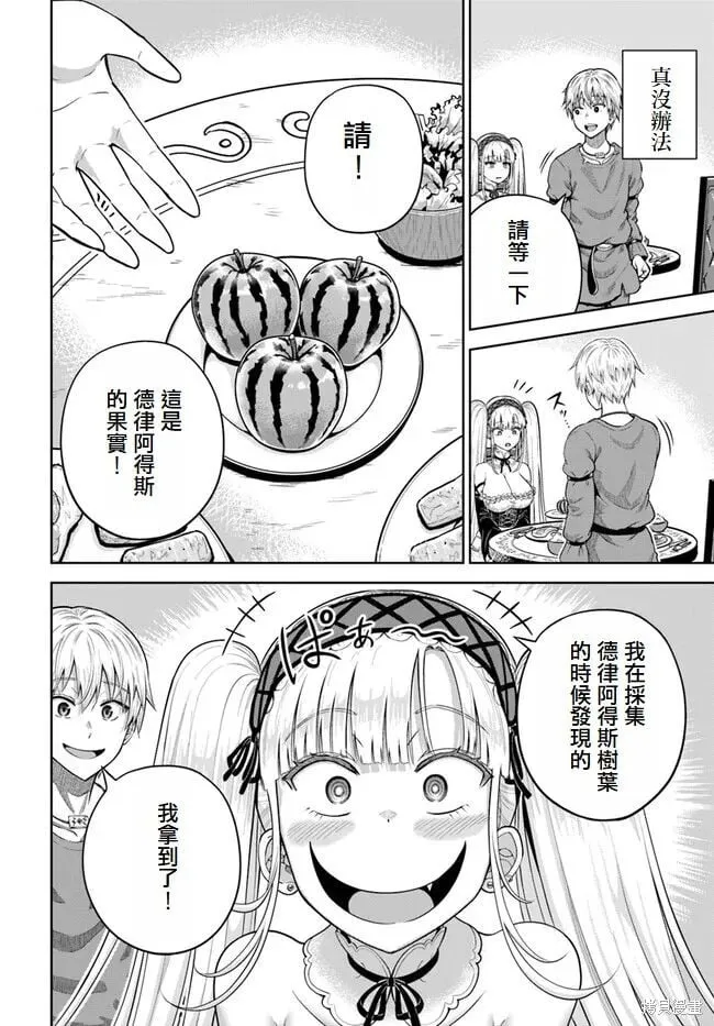 第11话 第18页