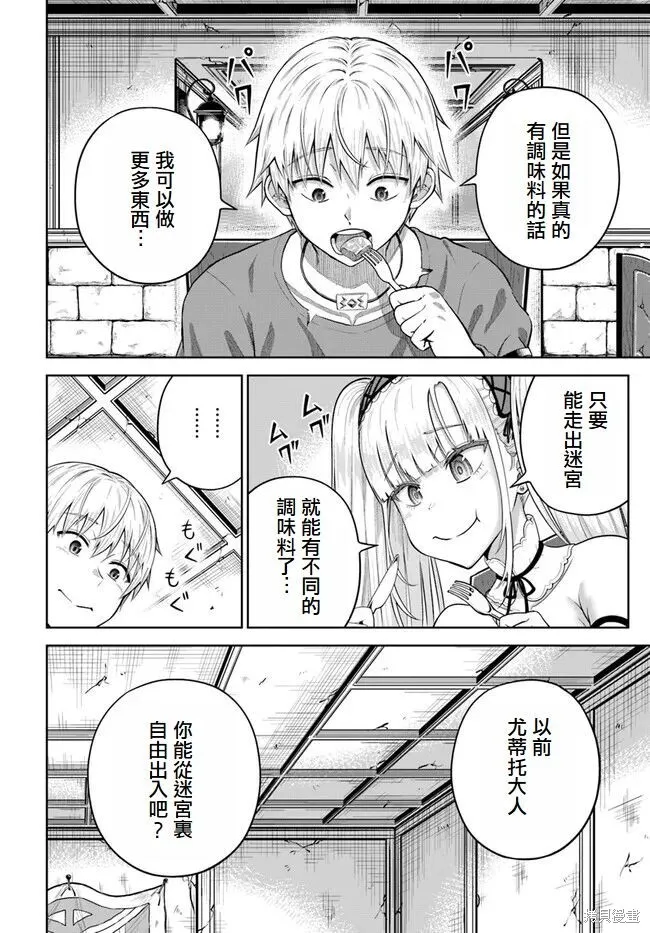 第11话 第20页