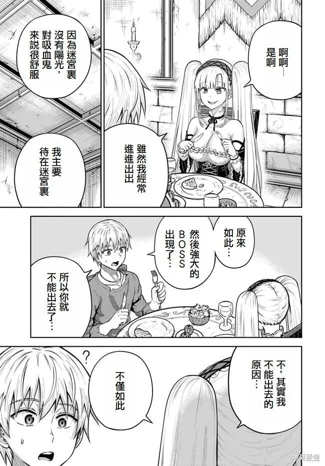 第11话 第21页