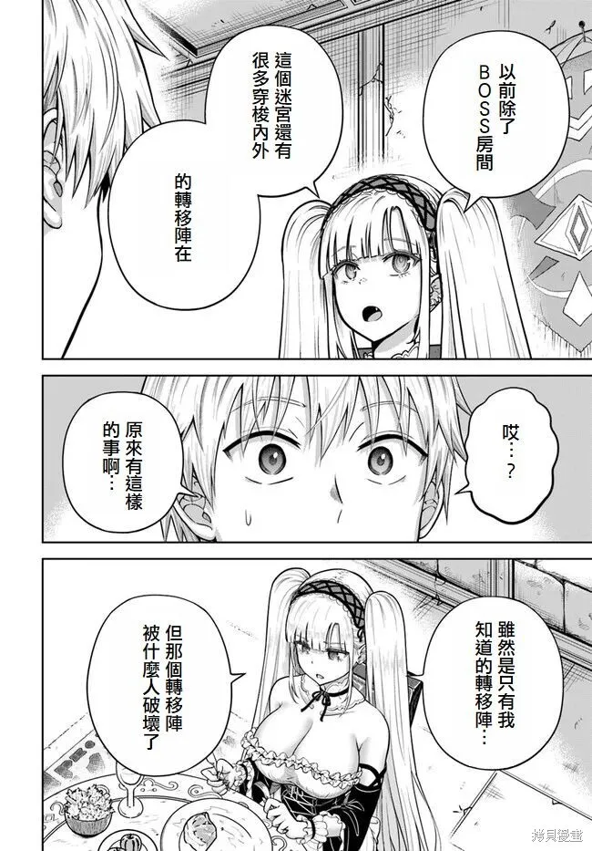 第11话 第22页