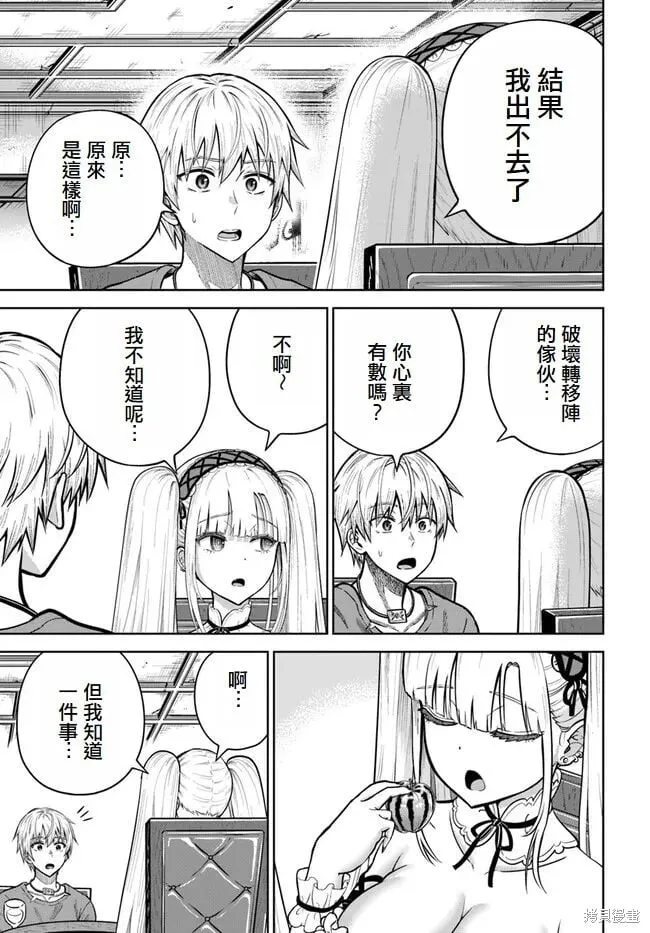 第11话 第23页