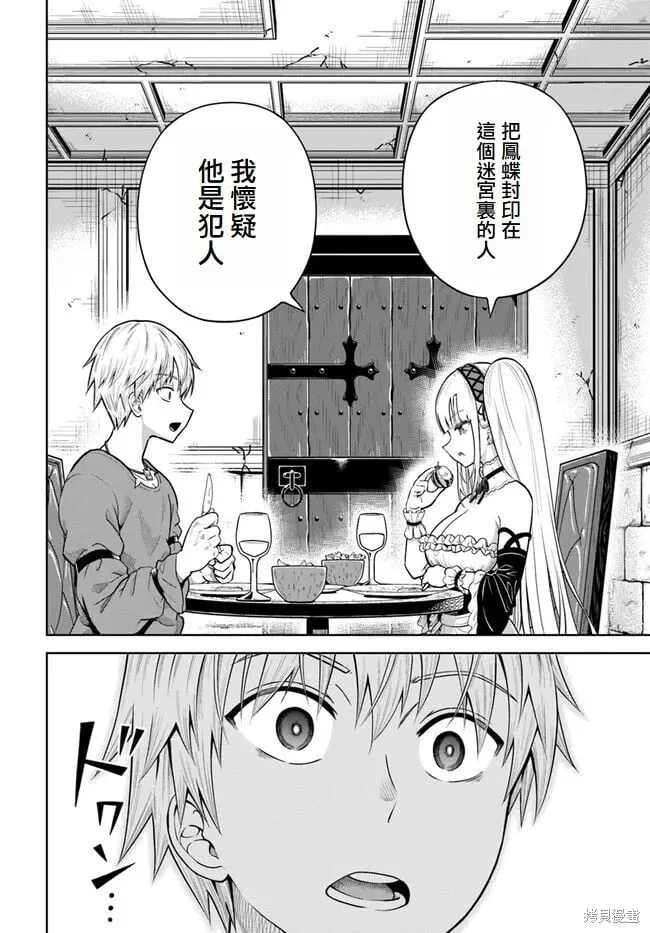 第11话 第24页