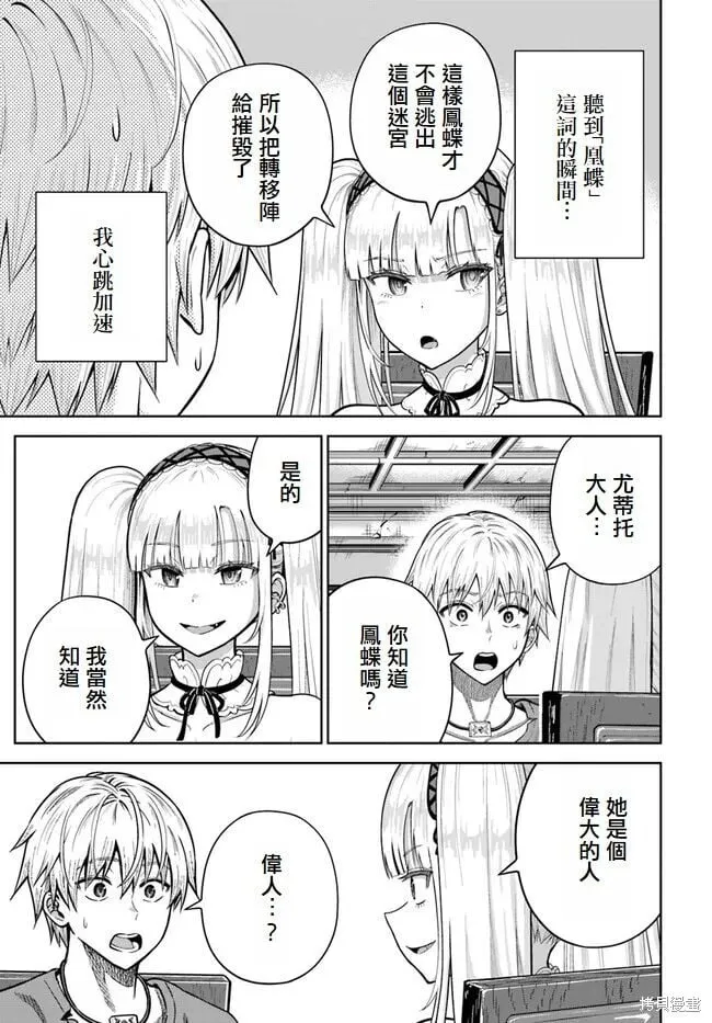 第11话 第25页