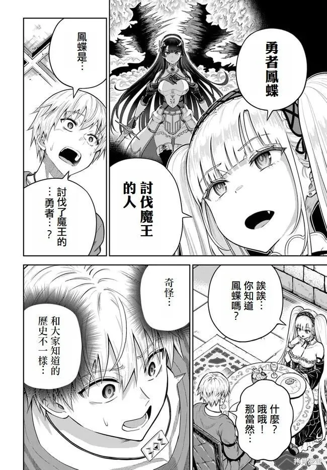 第11话 第26页