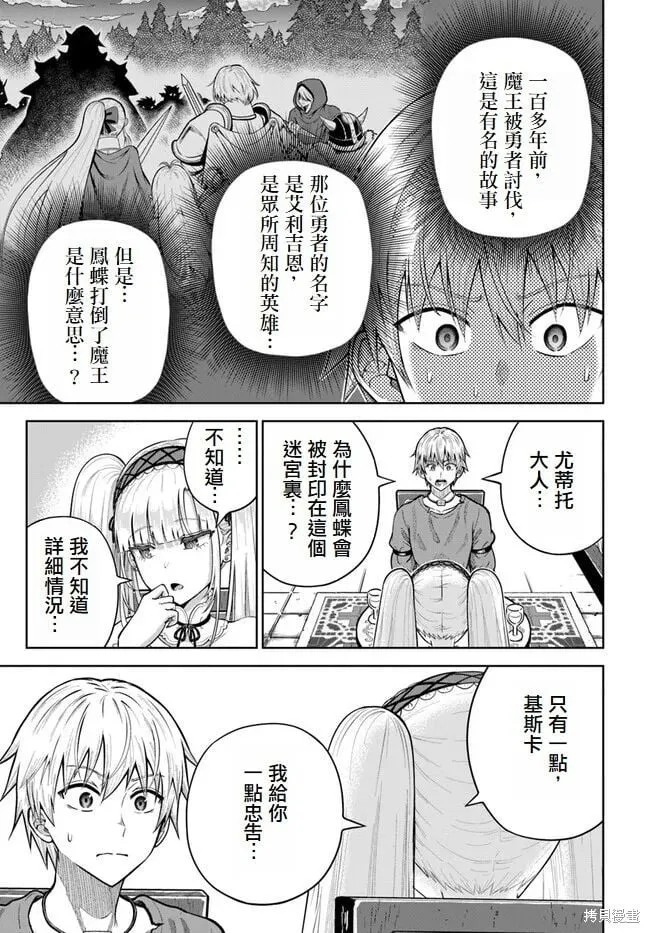 第11话 第27页
