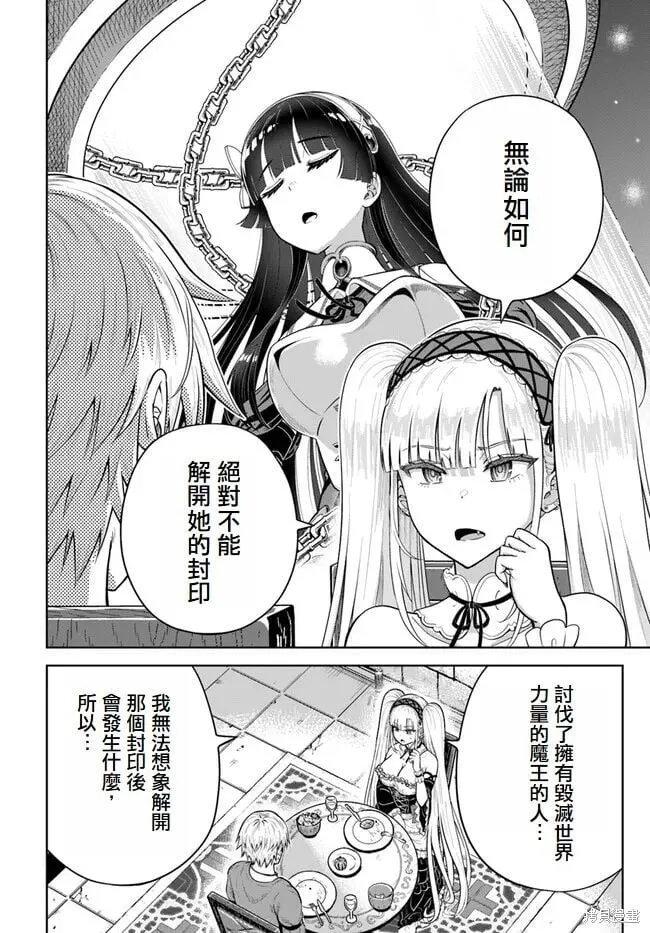 第11话 第28页