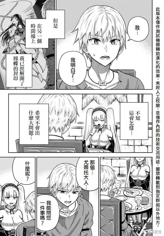 第11话 第29页
