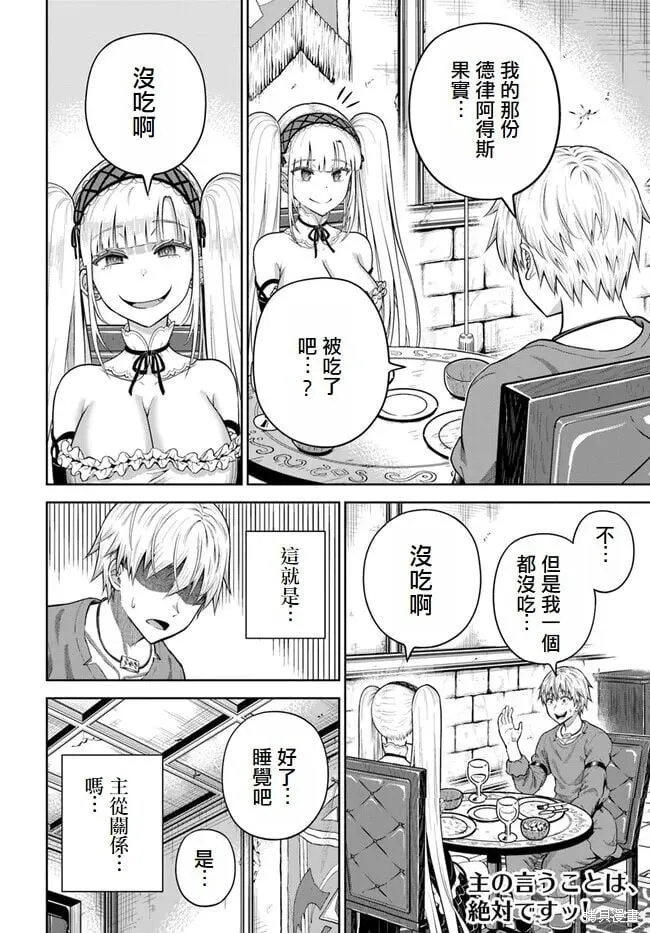 第11话 第30页