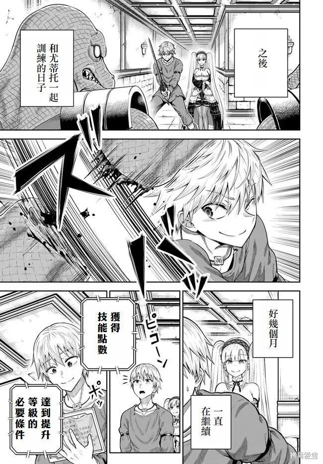 第11话 第31页