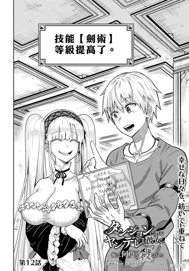 第11话 第32页