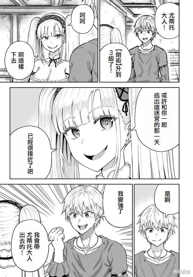 第12话 第3页
