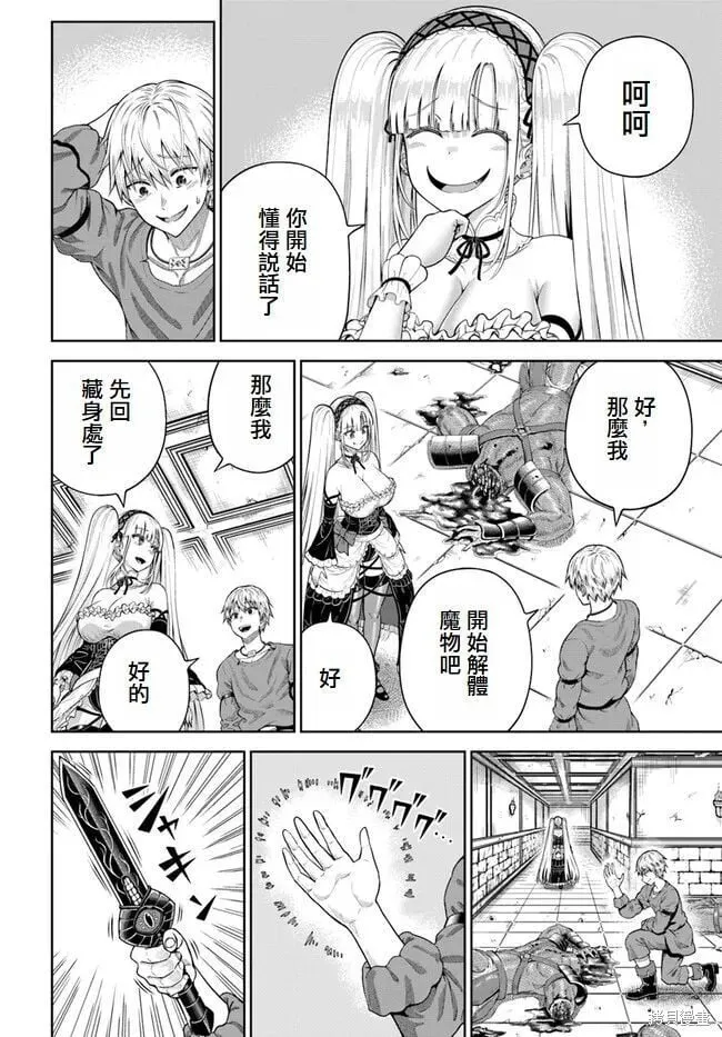 第12话 第4页