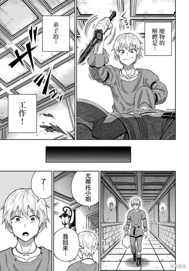 第12话 第5页