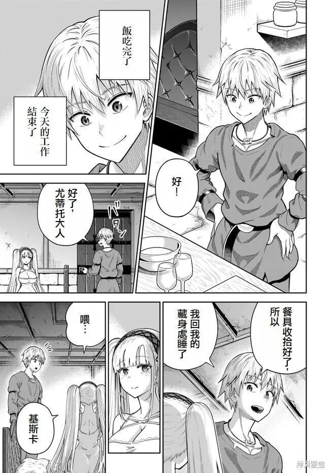 第12话 第9页