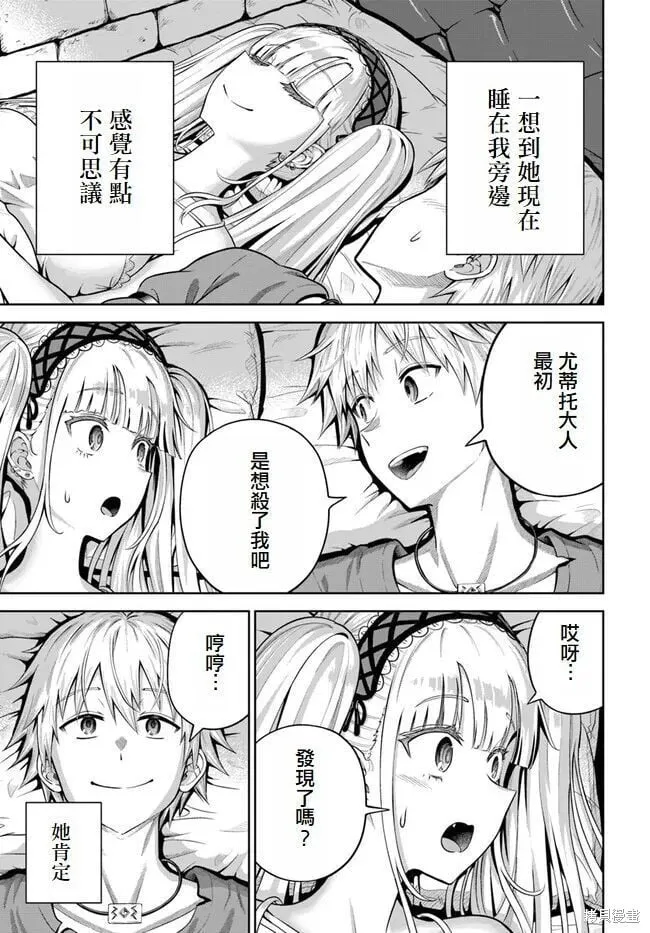 第12话 第15页