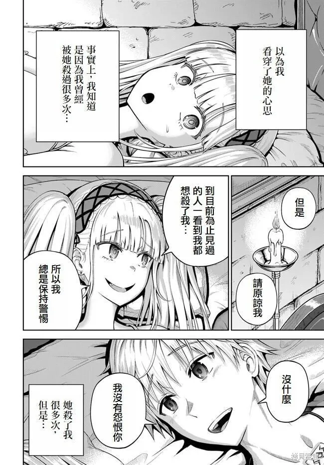 第12话 第16页
