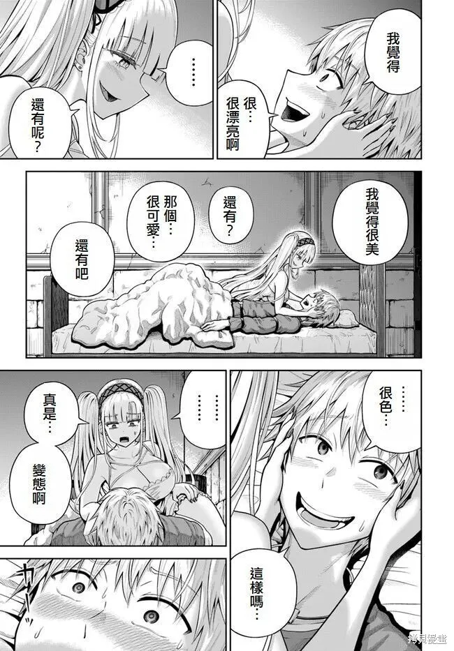 第12话 第19页