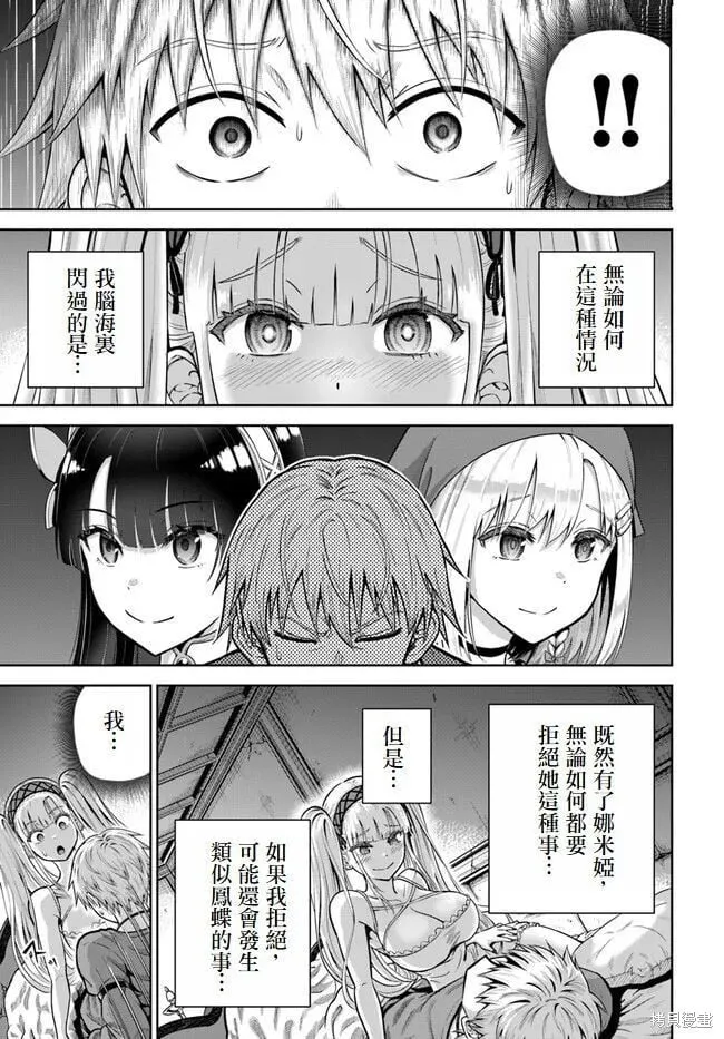 第12话 第21页