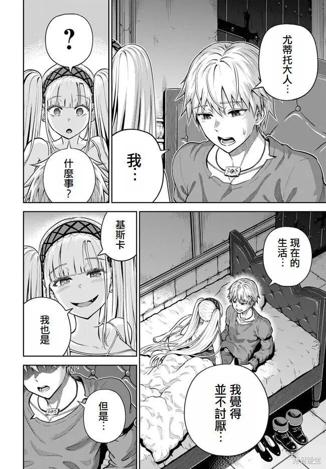 第12话 第22页