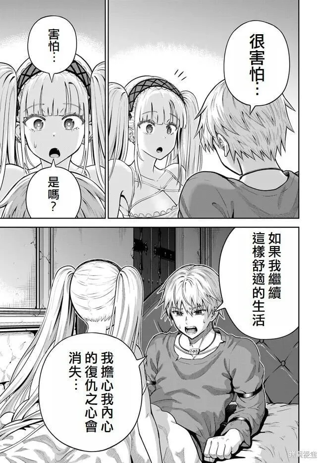 第12话 第23页