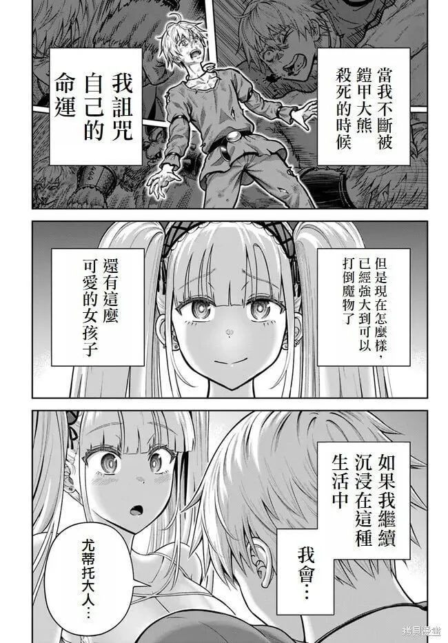 第12话 第24页