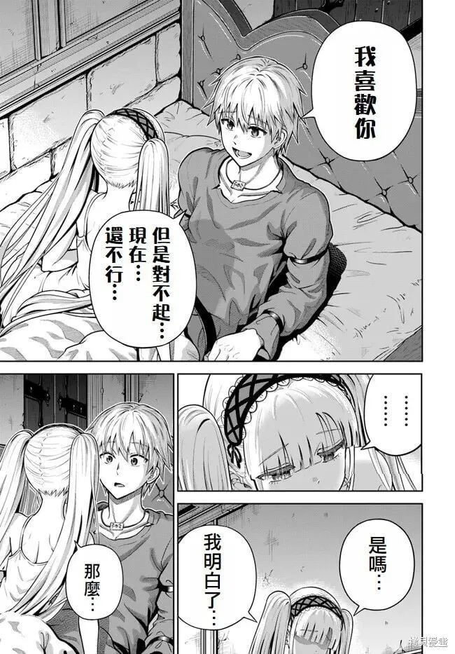 第12话 第25页