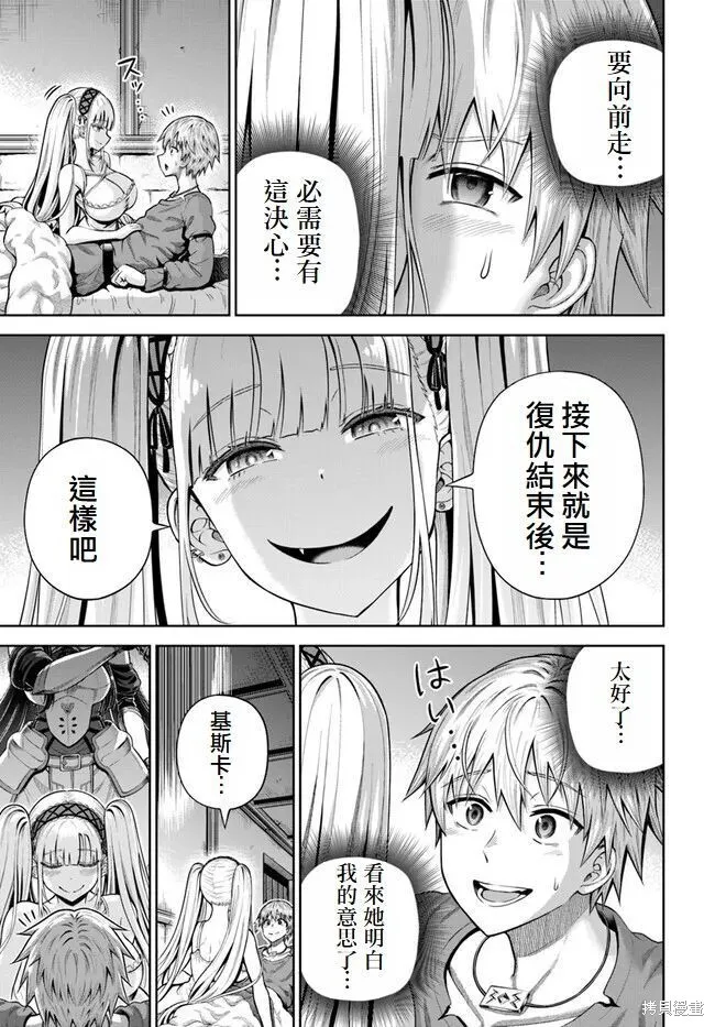 第12话 第27页