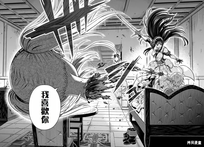 第12话 第28页