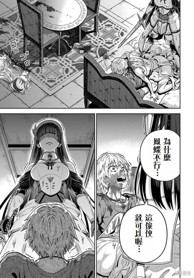 第12话 第30页