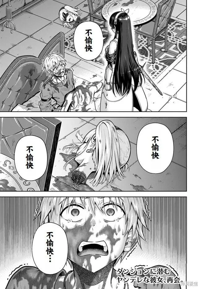 第12话 第32页