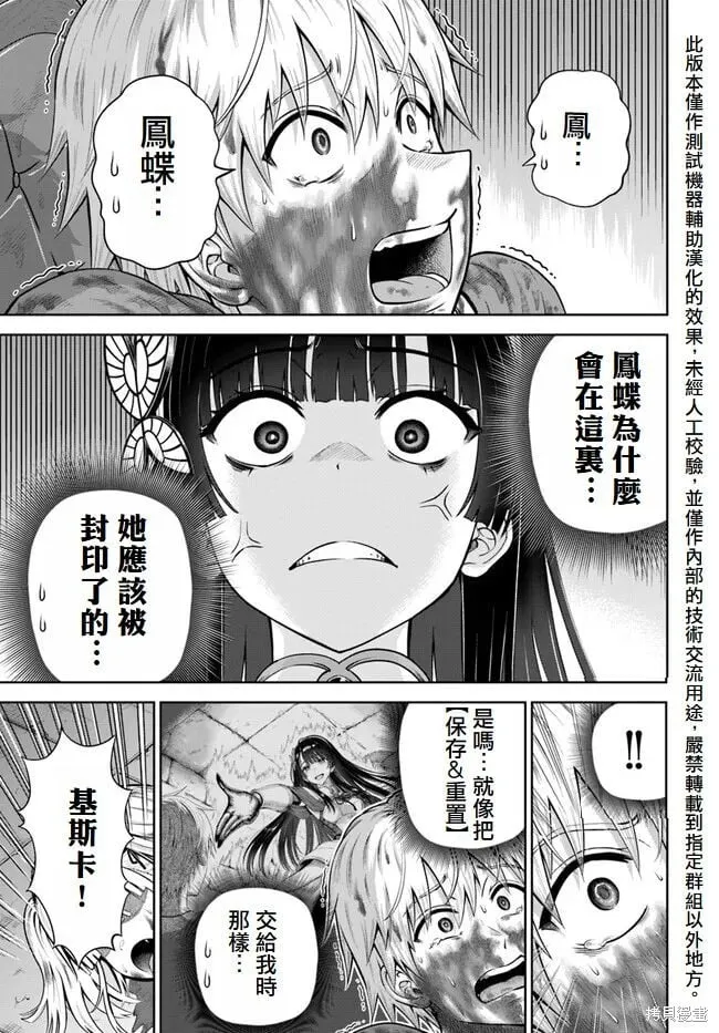 第13话 第3页