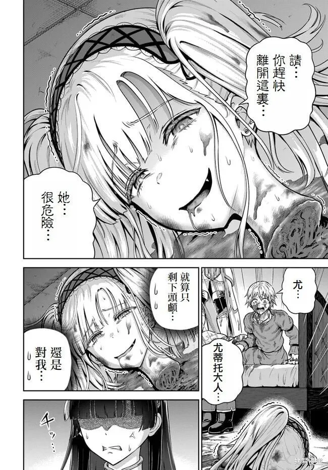 第13话 第4页