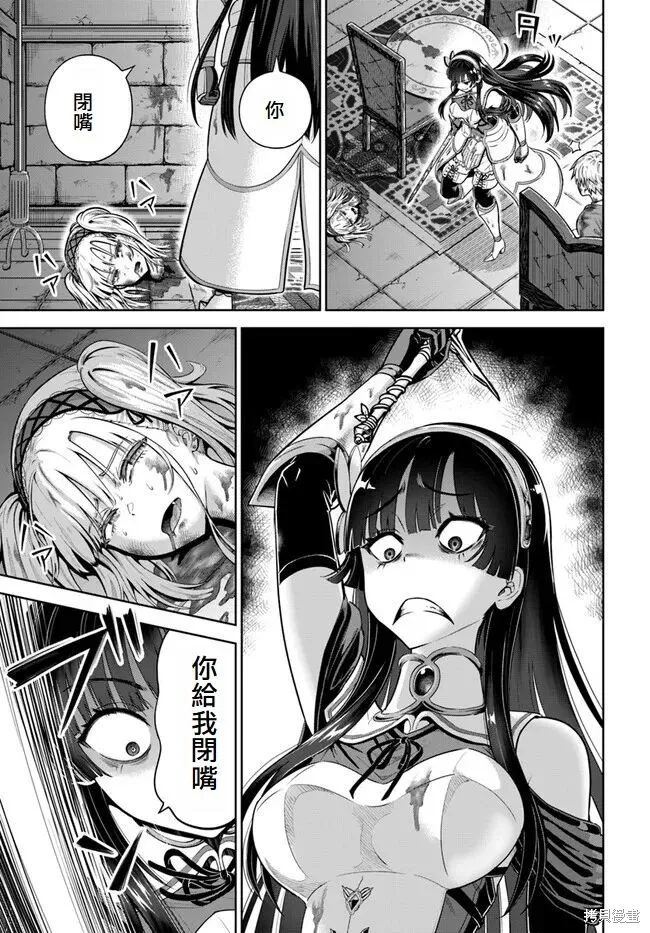 第13话 第5页