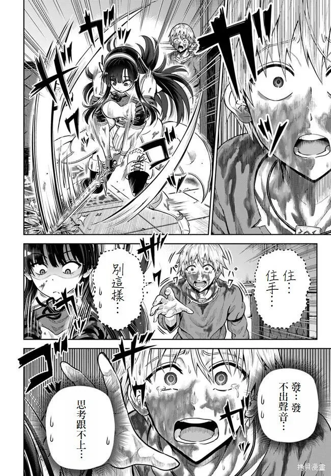 第13话 第6页
