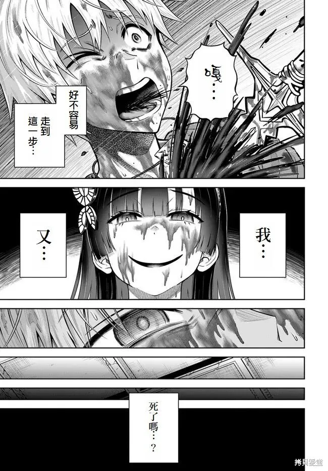 第13话 第9页