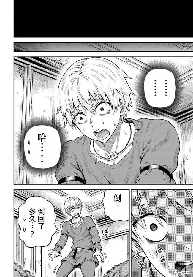 第13话 第10页