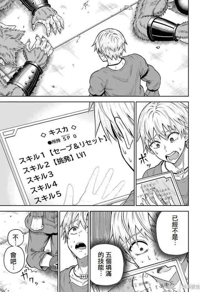 第13话 第11页