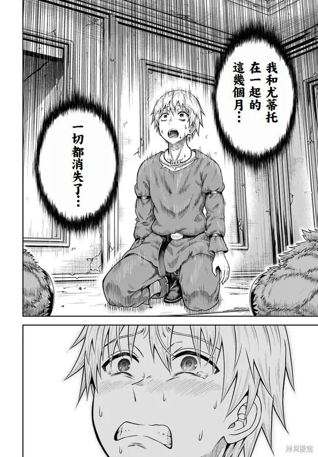 第13话 第12页