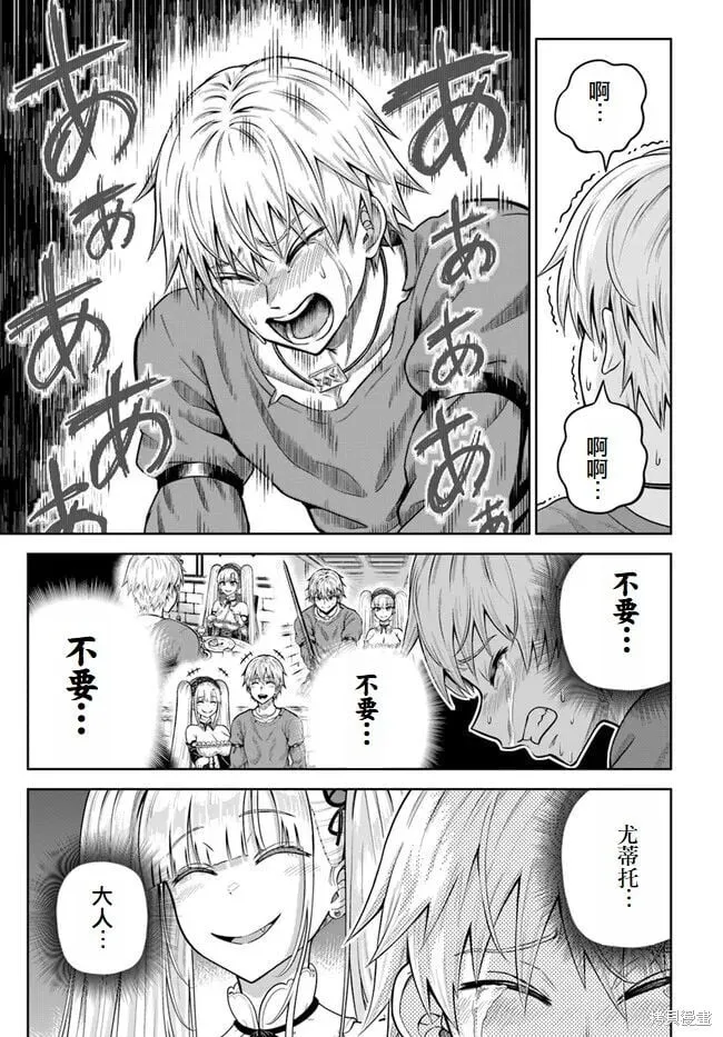 第13话 第13页