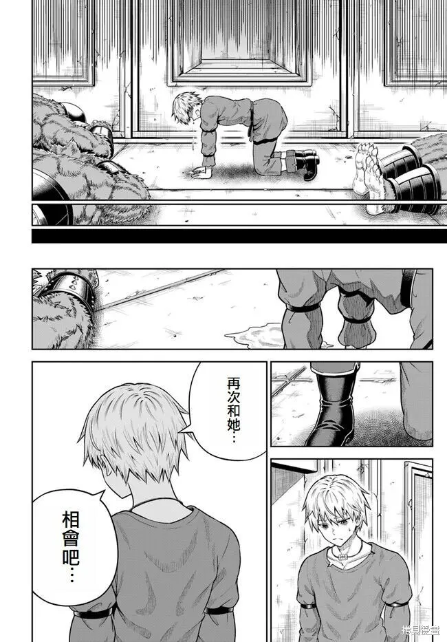 第13话 第14页