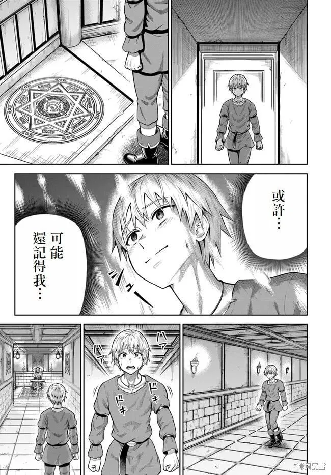 第13话 第15页