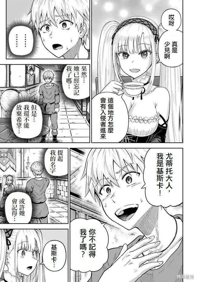 第13话 第17页
