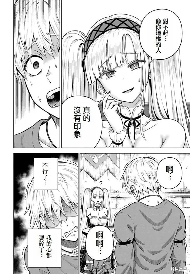 第13话 第18页