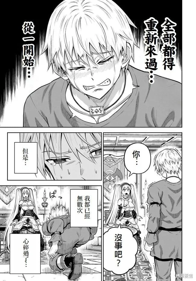 第13话 第19页