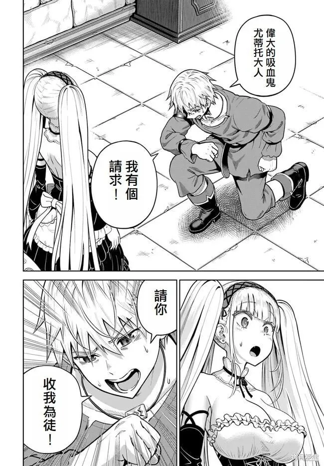 第13话 第20页