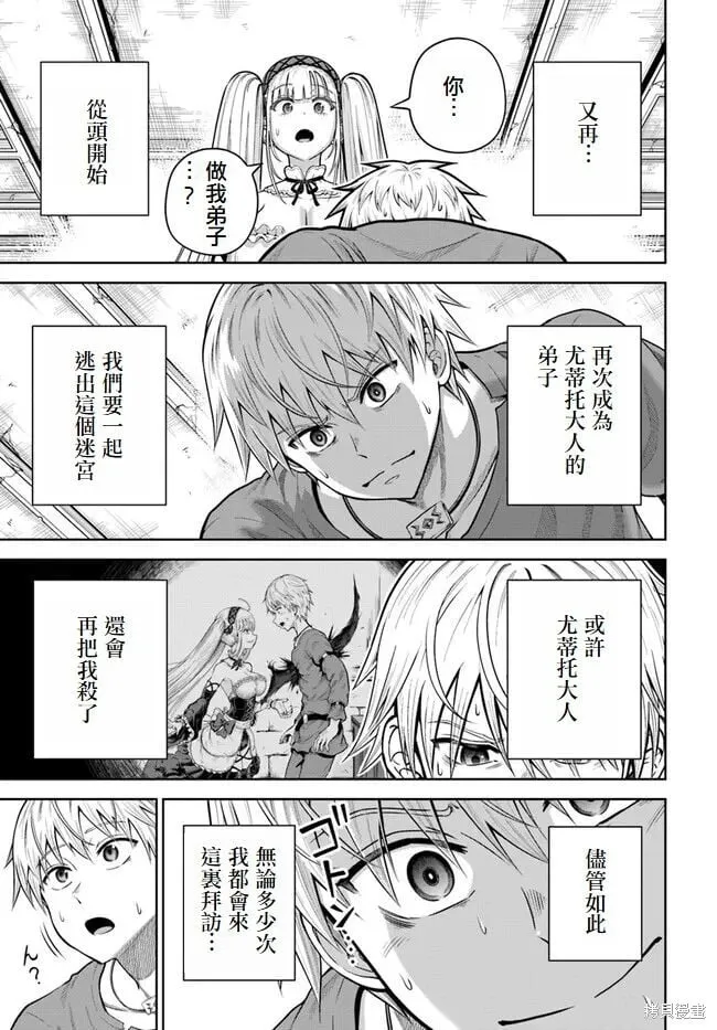 第13话 第21页