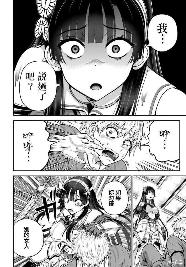第13话 第24页